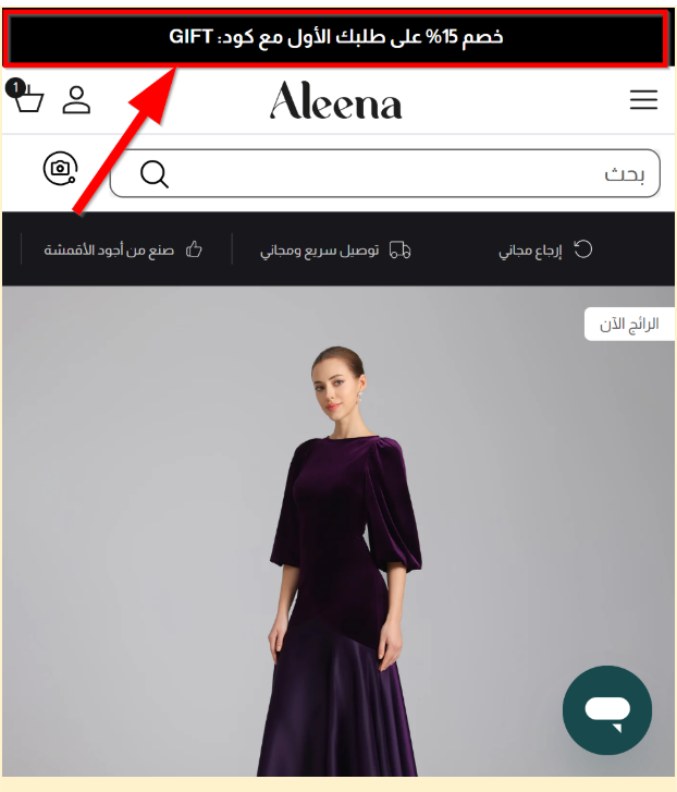 كود خصم.png